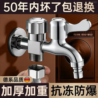 入墙式一进二出洗衣机专用龙头自动止水阀阳台拖把池双控角阀开关