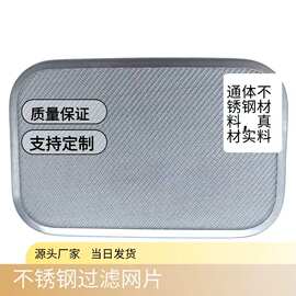 定制包边筛网不锈钢烘焙烧烤网网格过滤网水箱网片方型过滤网片