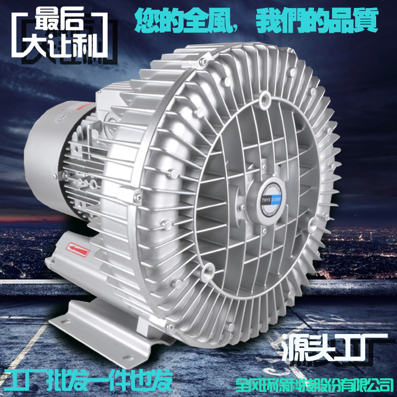 高压旋涡气泵风机源头工厂 吹水干燥 吸尘吸料多用途涡流鼓风机