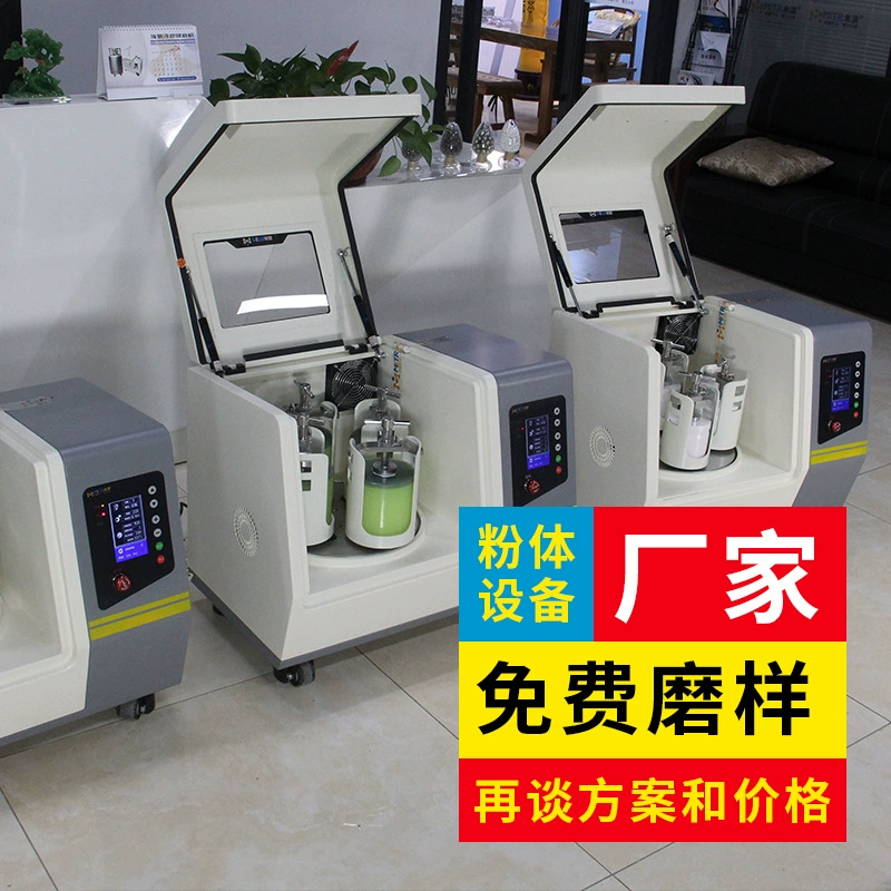 Планетарная шаровая мельница, малая лабораторная планетарная шаровая мельница, прибор Mingrui с герметичным частотным преобразователем