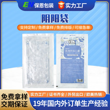 阴阳袋口罩袋一次性防护口罩包装袋开窗自封包装袋塑料透明封口袋