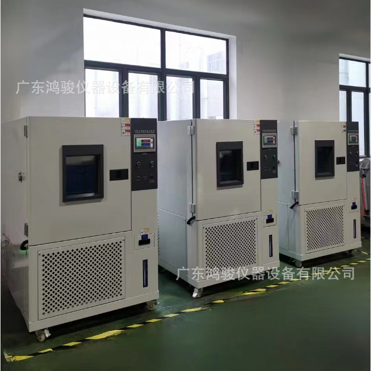 恒温恒湿箱鸿骏
