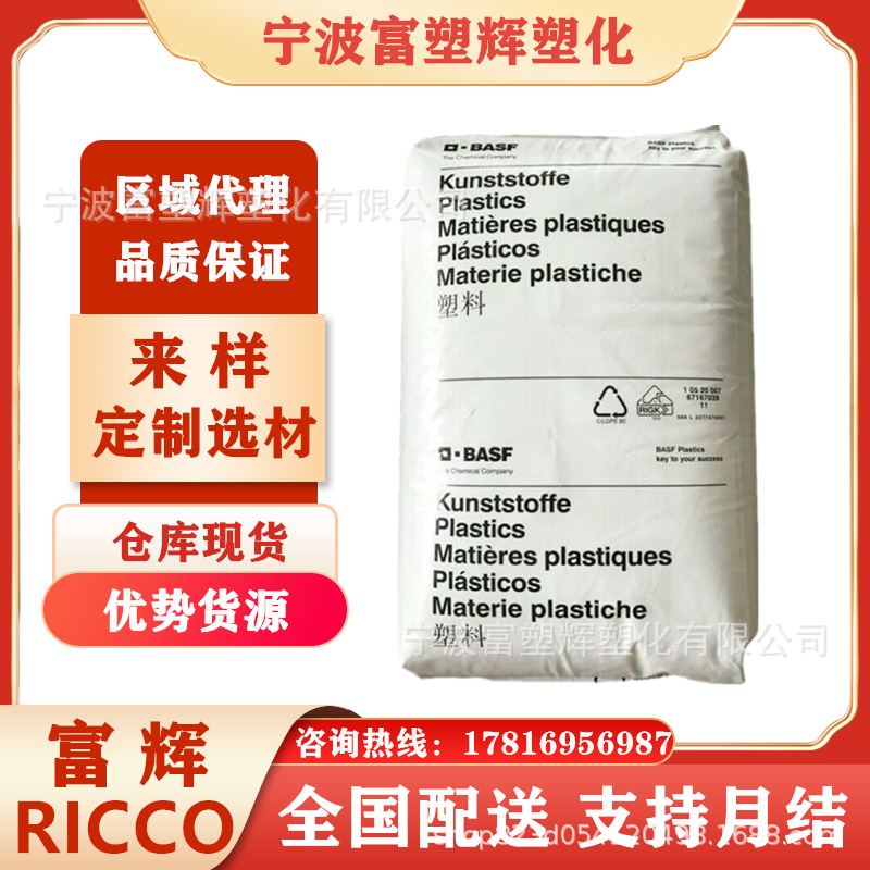 PA66 德国巴斯夫 A4H 热稳定级 耐热水 耐候 琥珀色树脂 塑胶原料