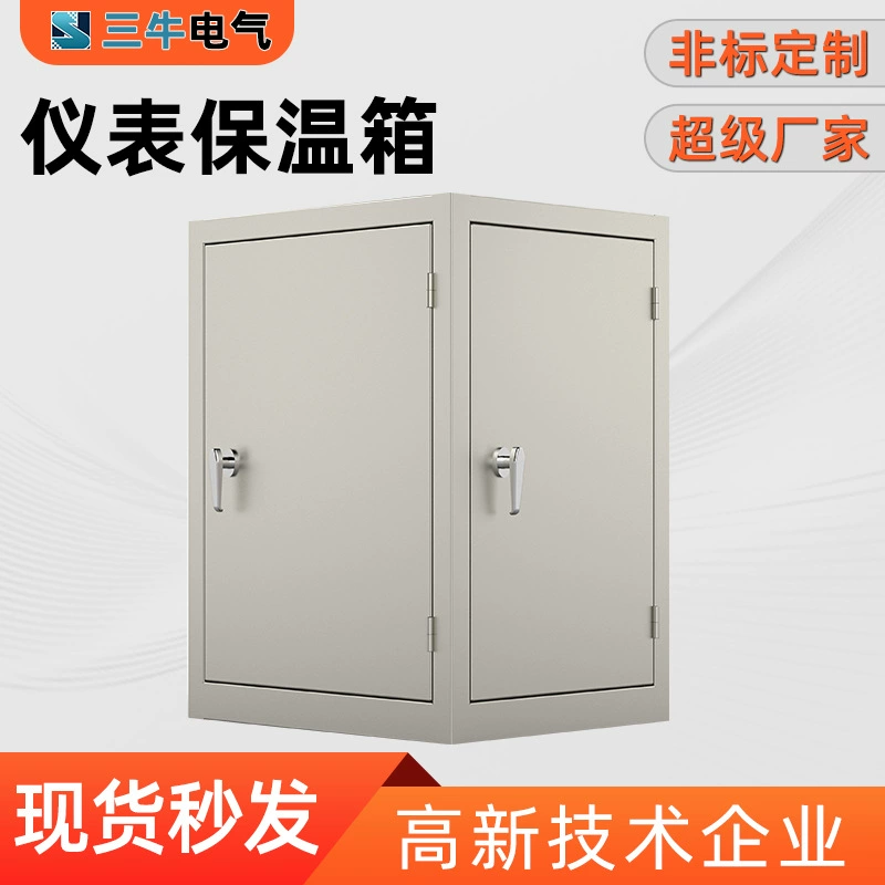 Разнаправленный инструмент для открытия дверей, изоляционная защитная коробка, передатчик различных инструментов, дифференциальный передатчик давления, уличная изоляционная коробка