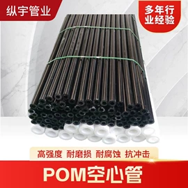 PEEK;其他塑料棒;亚克力板