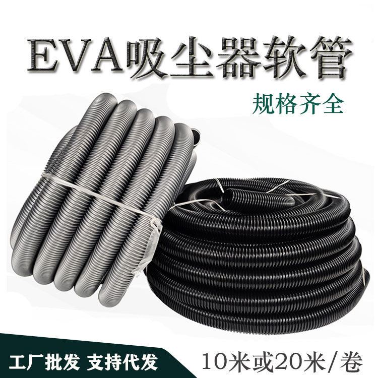 Factory direct supply vacuum cleaner hose industrial EVA corrugated pipe threaded pipe household bathroom general accessories