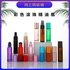 現物カラーボール精油瓶5ml 10mlフロスト防光ビーズガラスビーズ精油分注瓶