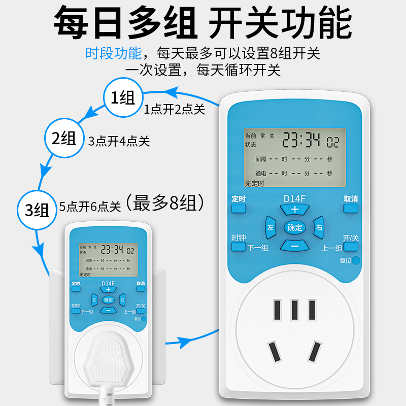(2개) 타이머 충전 시간 제어 스위치 전자 간헐적 사이클 카운트 다운 어항 수도 펌프 전원 공급 장치가 자동으로 XIN ZEKANG을 차단합니다.