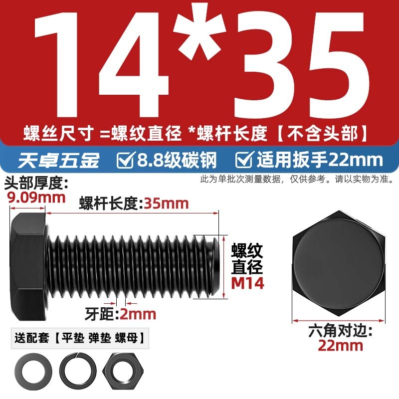 8.8级黑色外六角螺丝螺母高强度组合平垫弹垫套装M4M5M6M8M10M12