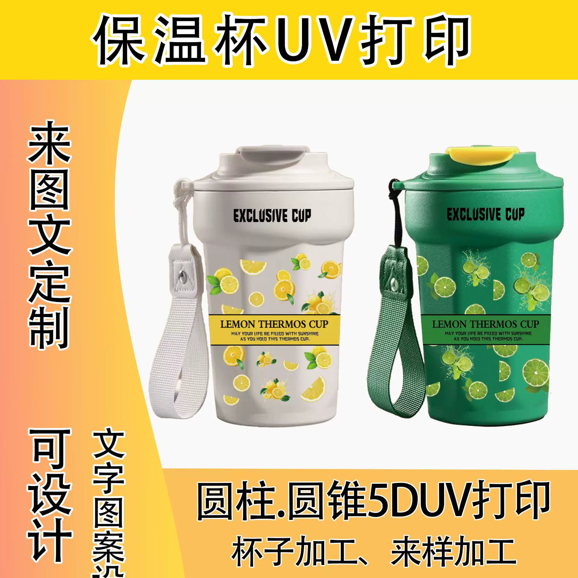 UV打印加工圆柱体喷墨保温陶瓷玻璃不锈钢塑料卡通logo彩色喷绘