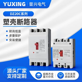 塑壳断路器;塑壳式断路器;微型断路器