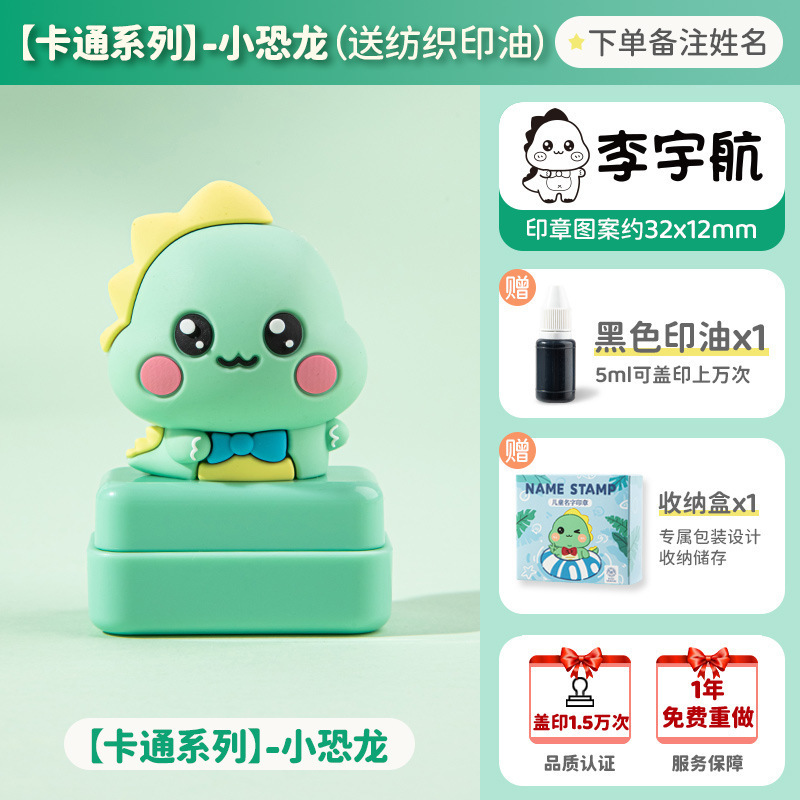 ネームスタンプ、子供用ネームシール、防水、色褪せない、ベビー服、マスクスタンプ、かわいい、クリエイティブな漫画|undefined