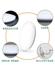 雷士照明led陽檯燈圓形臥室燈簡約現代吸頂燈走廊過道玄關節能燈