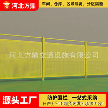 车间仓库护栏物流隔断炫彩车间隔离网观光通道冲孔板车间护栏