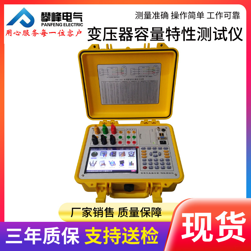 变压器容量特性测试仪仪表工频电量参数高频检测仪高精度测试
