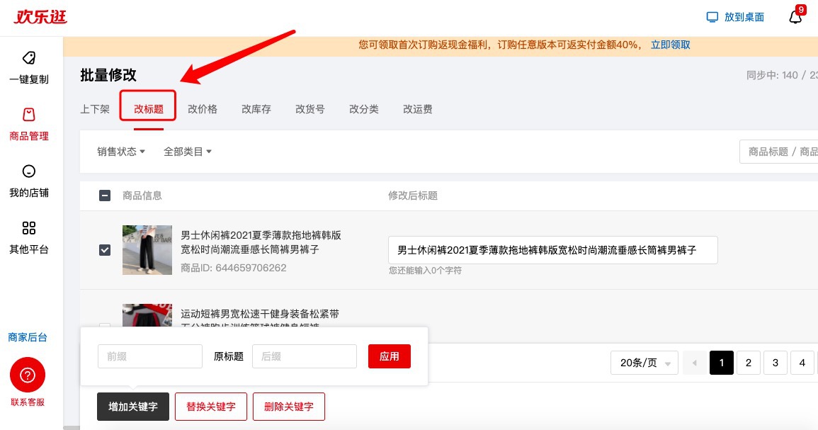 商家必看！最全1688搜索流量分配机制