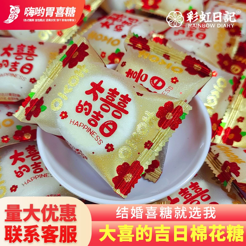 Зефир Свадебные Помолвки Высокой Ценности Ян Сопровождающий Подарок Свадебные Конфеты Оптом