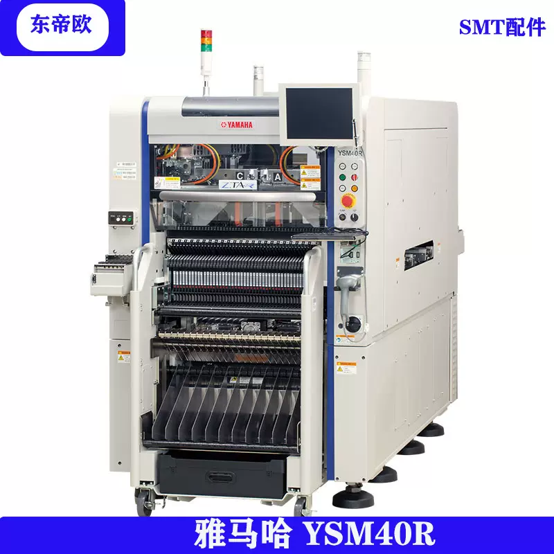 雅马哈YSM40R贴片机超高速模块YAMAHA贴片机YSM40R贴片机