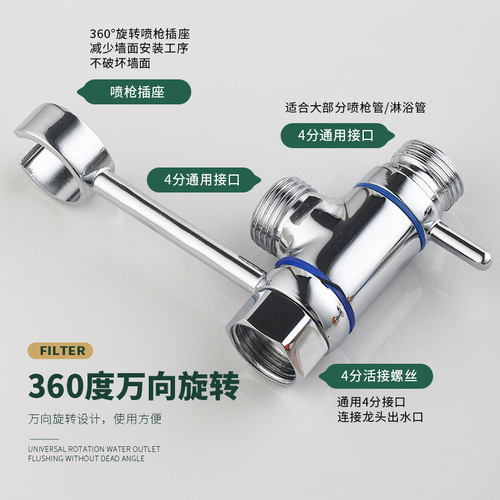 Hole-free bidet nozzle bracket toilet spray gun shower hose base connection faucet angle valve can be rotated