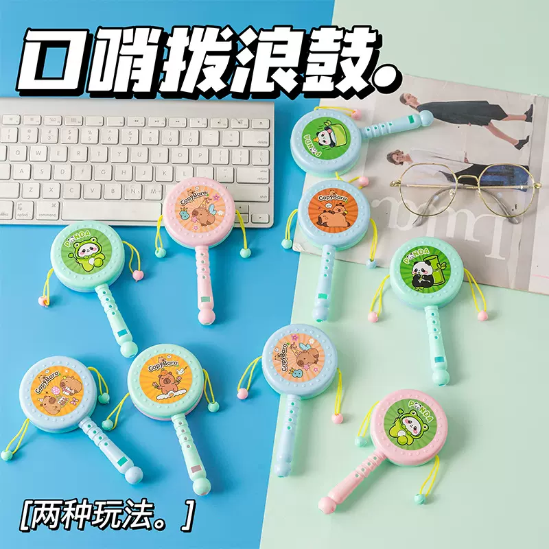 儿童卡通拨浪鼓彩色塑料手摇鼓婴儿波浪口哨儿童小玩具摆地摊货源