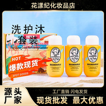热销款FORMBO里约之夏巴西滋润保湿香氛沐浴露洗护沐套装现货批发