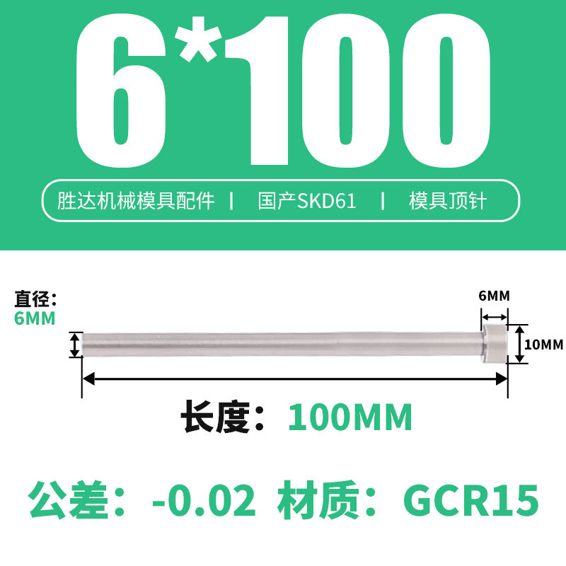 6*100 접시 머리 10*6