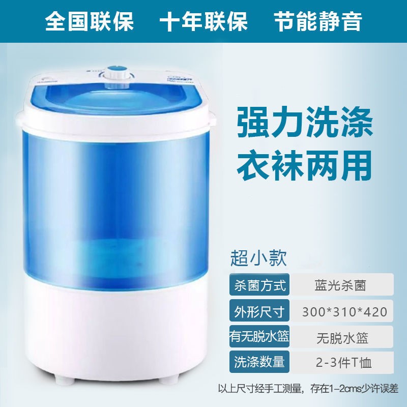 미니블루[1~2쌍] 탈수불가