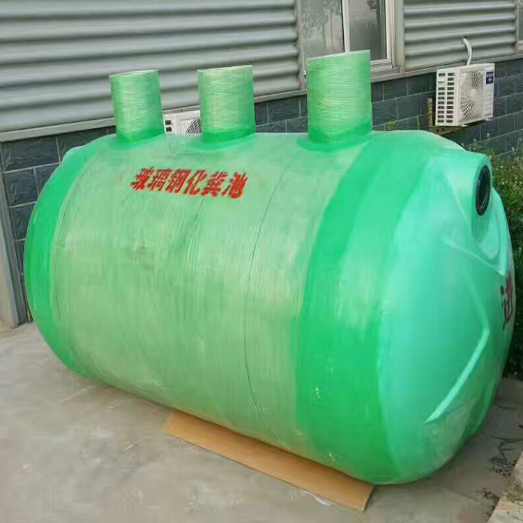 化粪池厂家