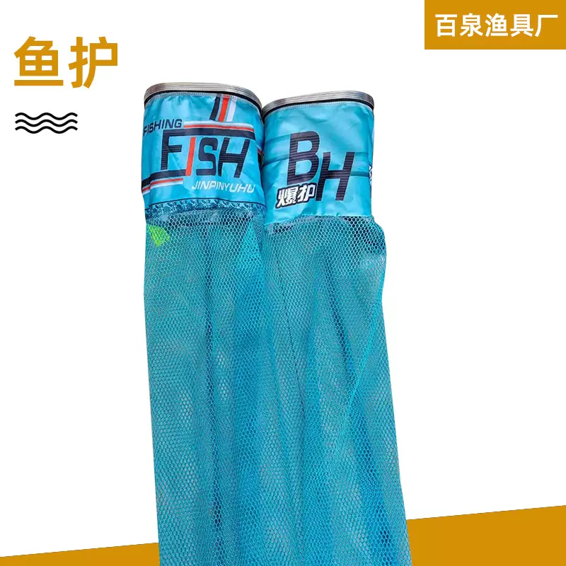 铝合金小鱼护渔网挂胶防挂 万向定位渔户 鱼护网兜 黑坑渔具用品