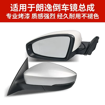 Rear mirror/rearview mirror assembly — for Volkswagen Lavida Rearview Mirror