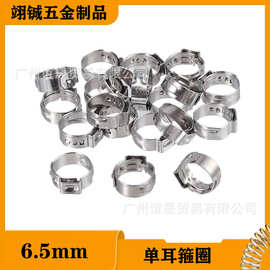 单耳无极卡箍 304不锈钢卡箍软管夹汽车管水油管紧固喉箍管箍抱箍