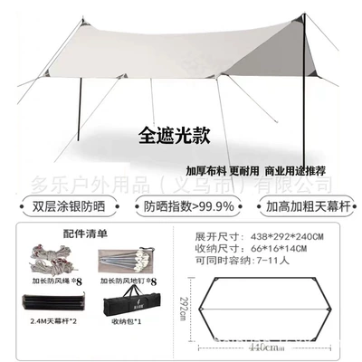 Çadırlar tent camping picnic rainproof - silver-coating-duck-egg-green-hexagonal-sky-curtain-300440-accessories-more-than-8-people