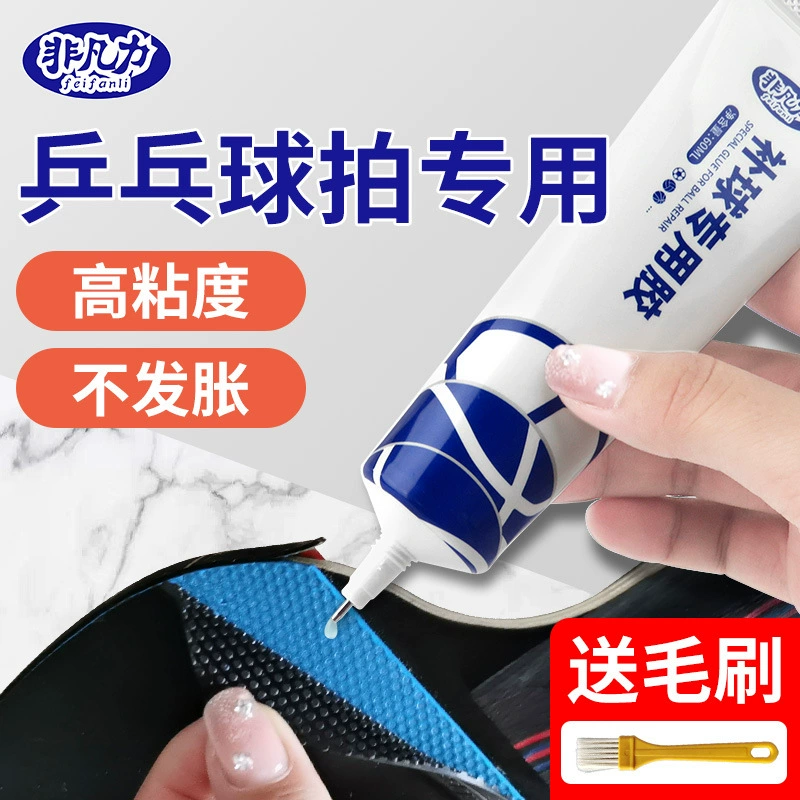 Клей для ракетки для настольного тенниса, ремонт резинового клея для ракетки, клей для настольного тенниса, неорганический клей для ремонта ракетки для настольного тенниса, клей для настольного тенниса