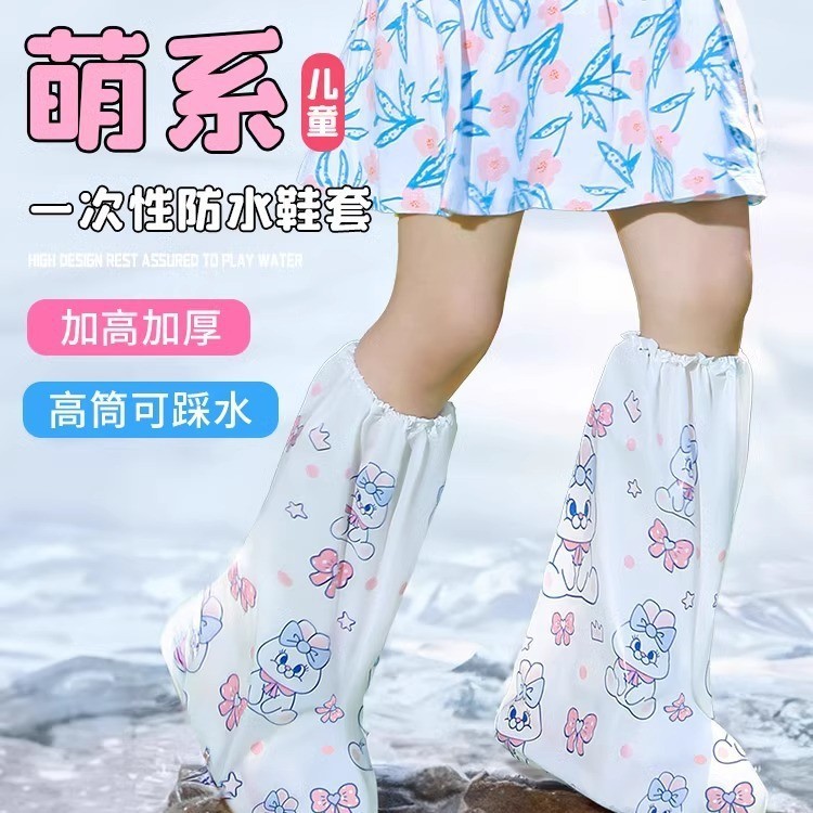 一次性雨鞋套儿童防水鞋套雨天防滑雨靴加厚耐磨防雨脚套旅行上学|undefined