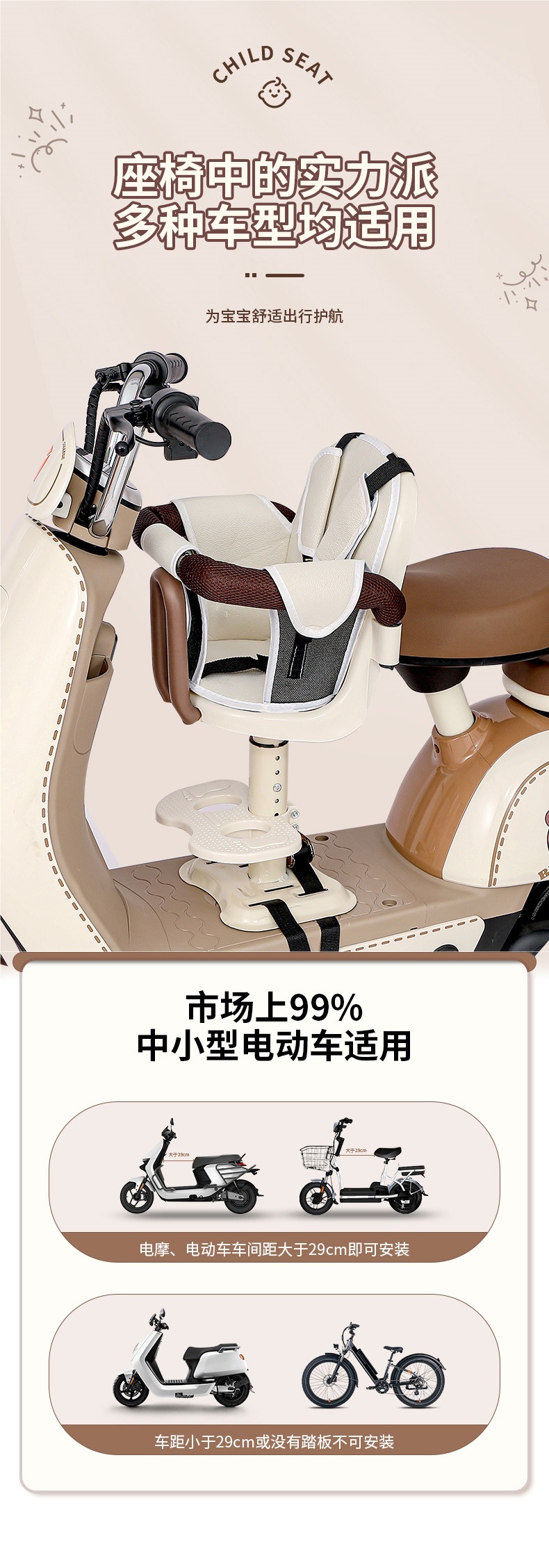 Electric Car Kids Seat Front Baby Seat Battery Car Pedal Electric Motorcycle Kids Safety Small Stool