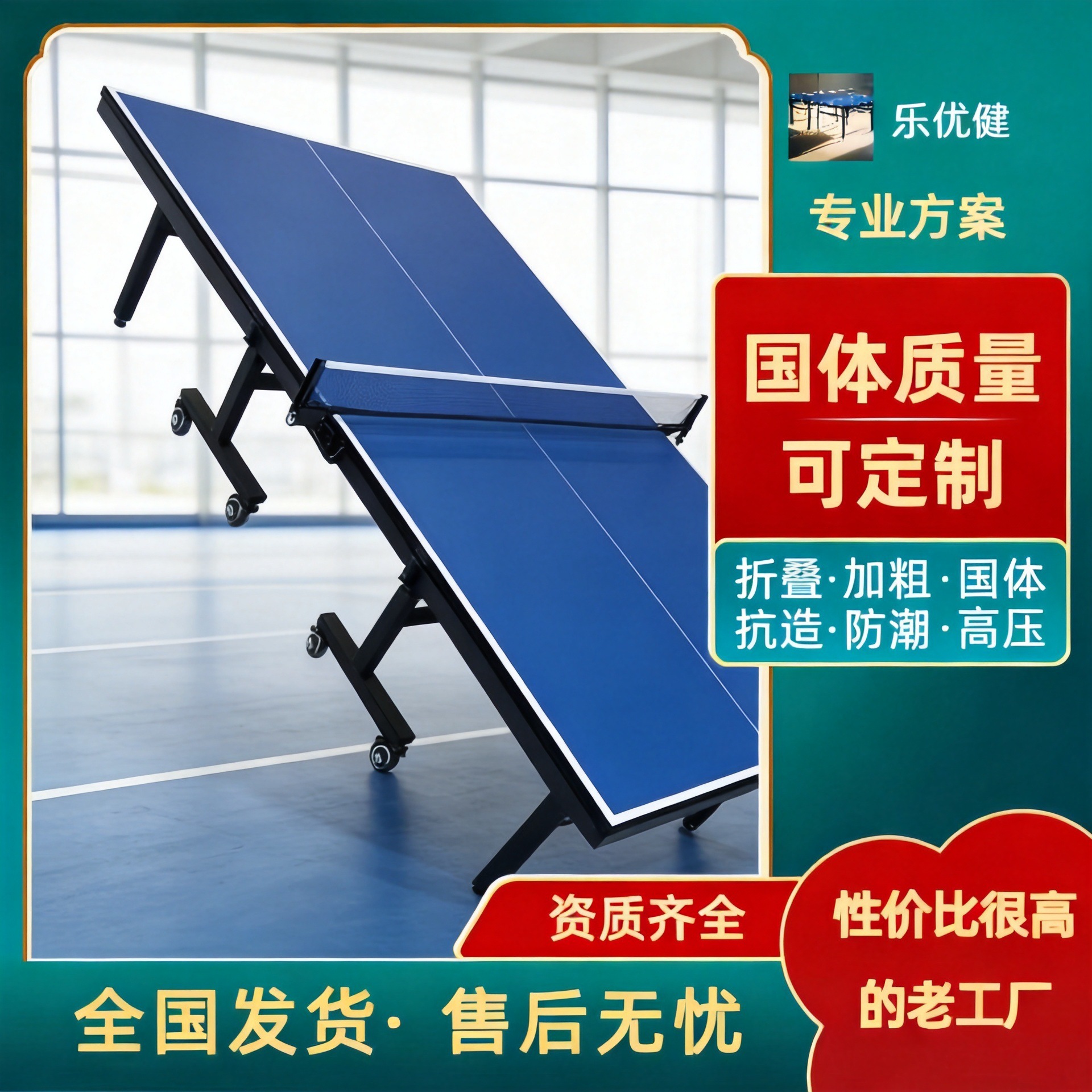 Indoor folding ping pong table, semi-folding, high-density board, portable, suitable for competition, home use, and outdoor use.
