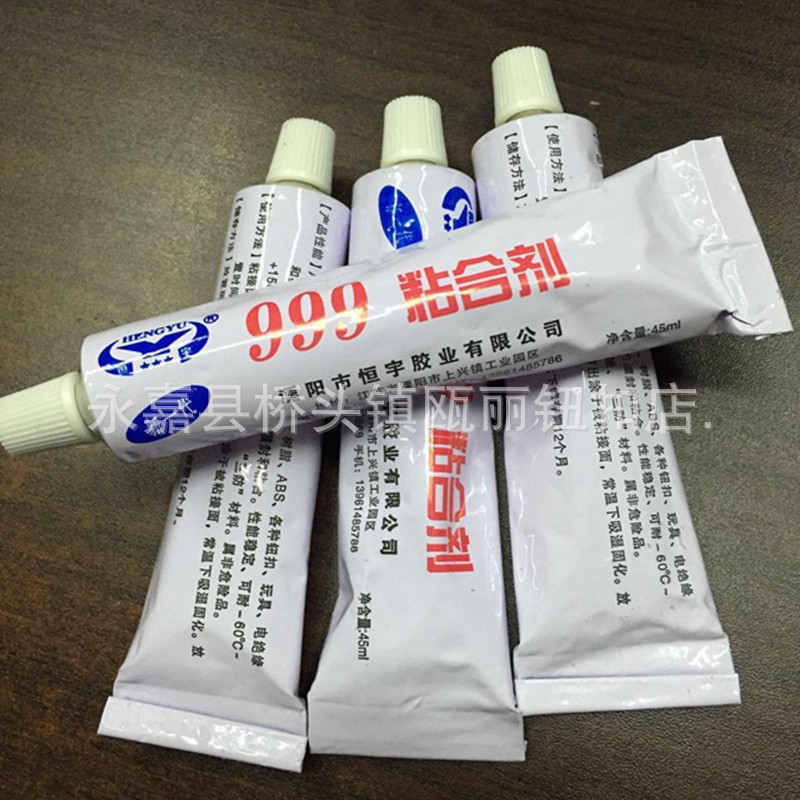 批发纽扣胶水恒宇牌999胶水 用于玩具 钮扣电子元器件粘合剂胶水