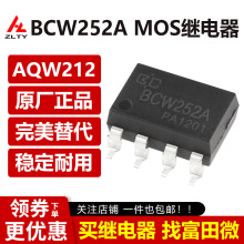 ���� BCW252A ��MOS�̵��� 2A SMD8 �������AQW212 8����Ƭ