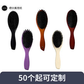 跨境新品猪鬃毛梳子按摩美发梳荷木全猪鬃毛按摩梳子气囊梳木梳子