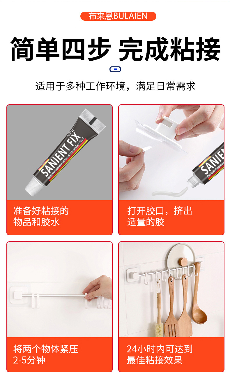 免钉胶黑色包装12g_17