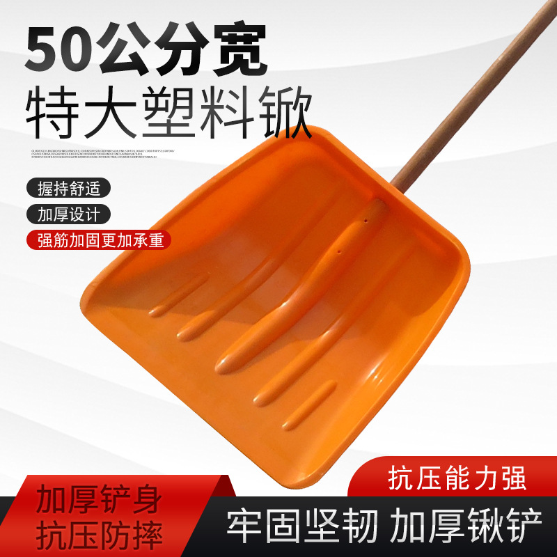 202650宽塑料锨特大号加柄粮食铲胶铲子大号雪铲塑料锹铲农用马年