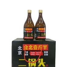 52度金北北京二锅头酒酒店餐饮商超白酒水 1*6*750白酒水整箱批发