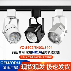 其它LED配件;其他灯具配件;LED轨道灯