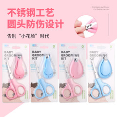嬰兒指甲剪套裝新生專用剪刀指甲刀寶寶護理工具用品幼兒童指甲鉗