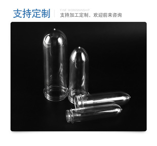 Processing and Customization of Pet Bottle Preform Tube Preform Bottle Preform Tube Preform 24G45G85G Mineral Water Cosmetics Beverage Large Diameter