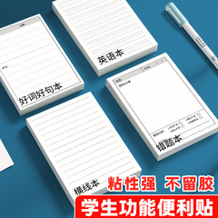 小学生向けの間違い箋、自己粘着式間違い修正ノート、教室ノート、中学生の学習に欠かせないアイテム