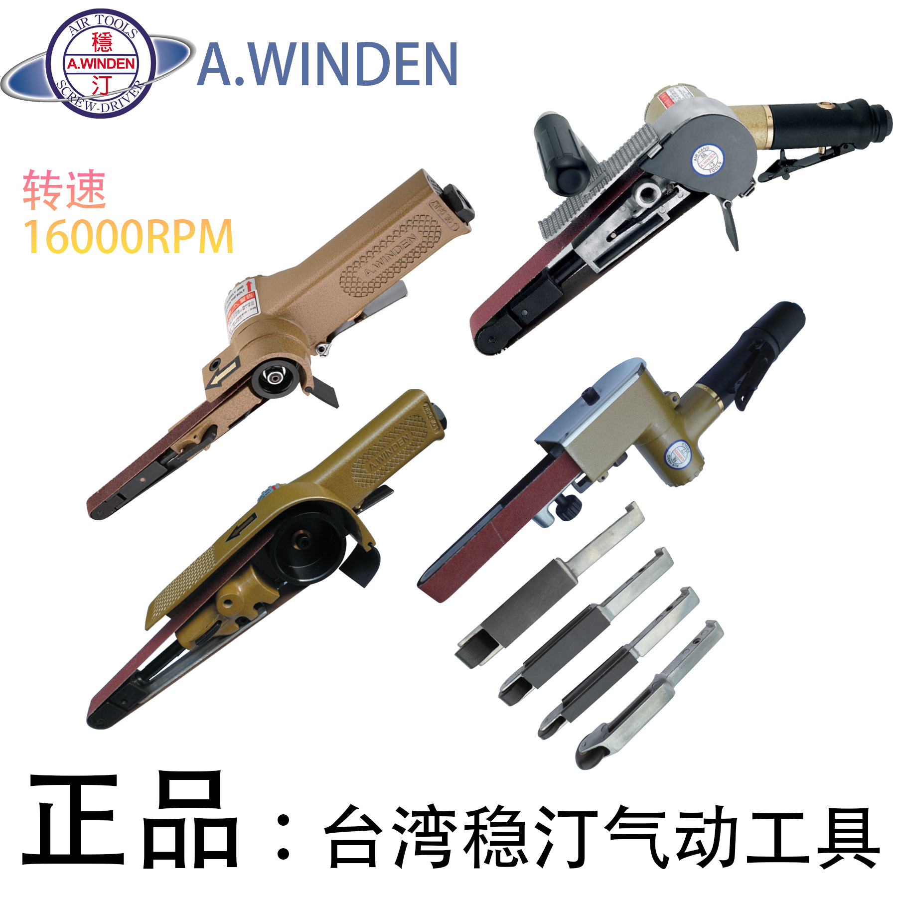 2024年新款稳汀台湾进口WX-6063金典耐用环形砂带枪