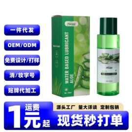 pinknight芦荟润滑液120ML女性私处水溶免洗润滑剂油夫妻房事用品