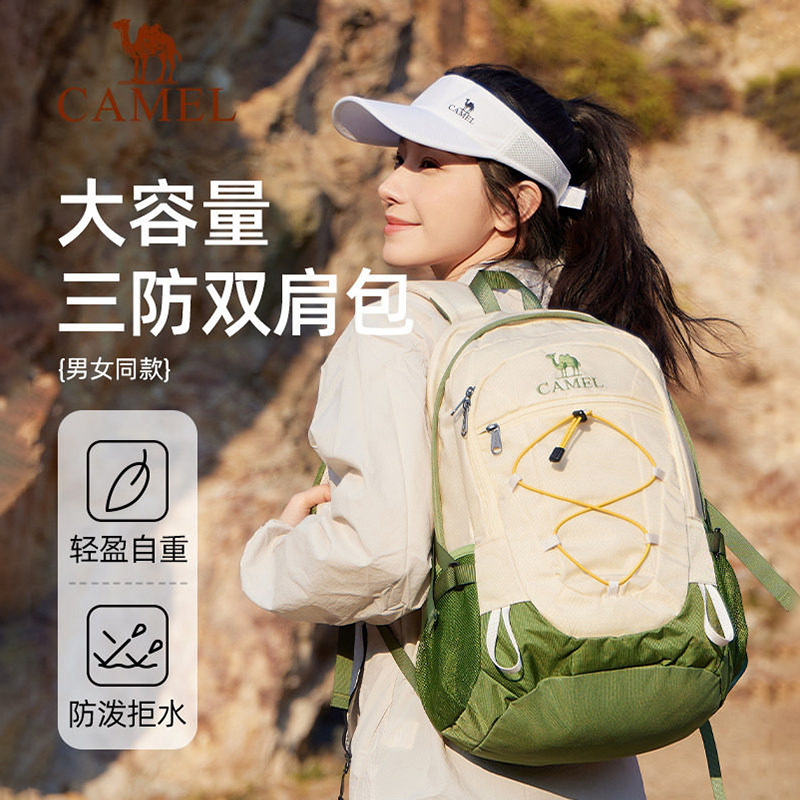 Camel Large-Capacity Backpack, Lightweight Travel and Leisure Backpack, Student School Bag, Outdoor Sports Hiking and Mountaineering Bag