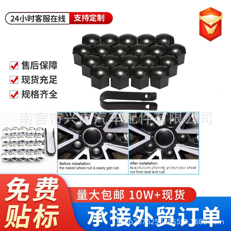 17Mm19Mm 21inch General Motors Wheel Tire Cap Plastic Dust Cap Shell Nut Anti-Rust Decorative Cap